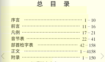 學生辭海電子版
