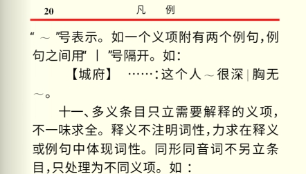 學生辭海電子版