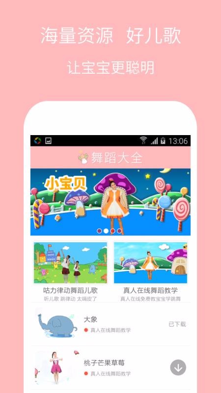 兒童舞蹈大全