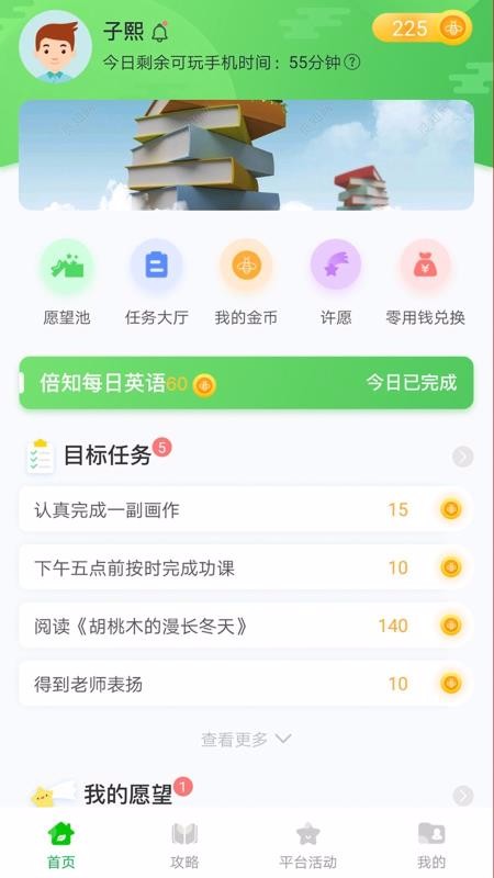 倍知守護家長端