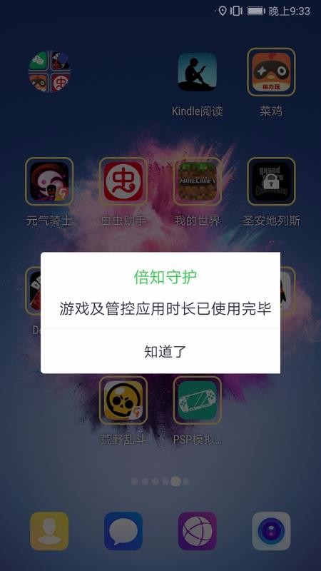 倍知守護家長端