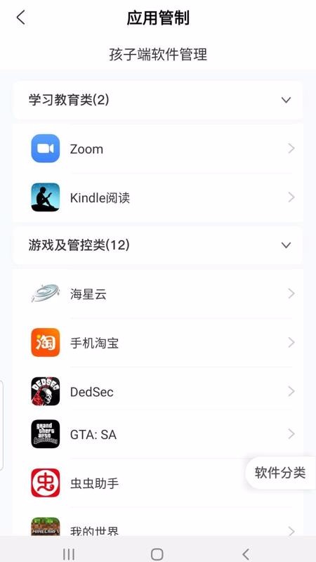 倍知守護家長端