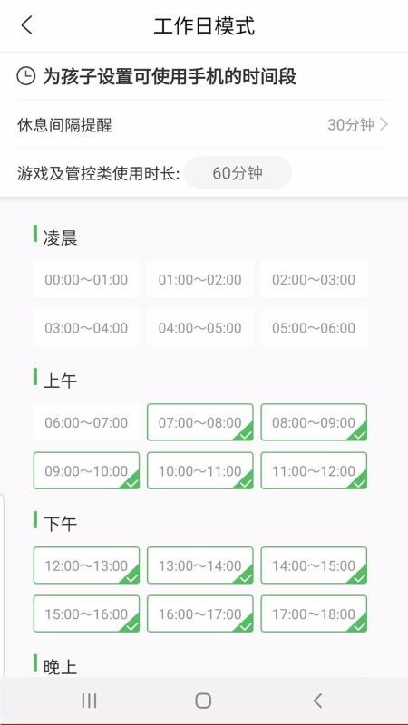 倍知守護家長端