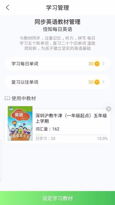倍知守護家長端