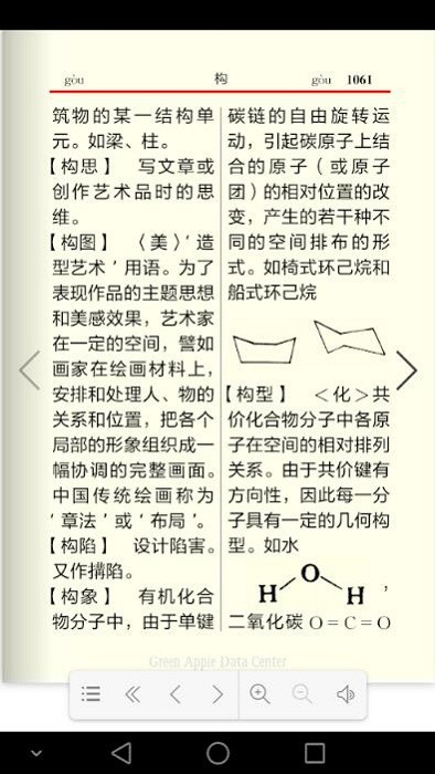 學生辭海電子版