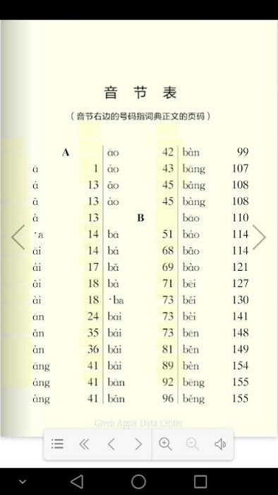 學生辭海電子版