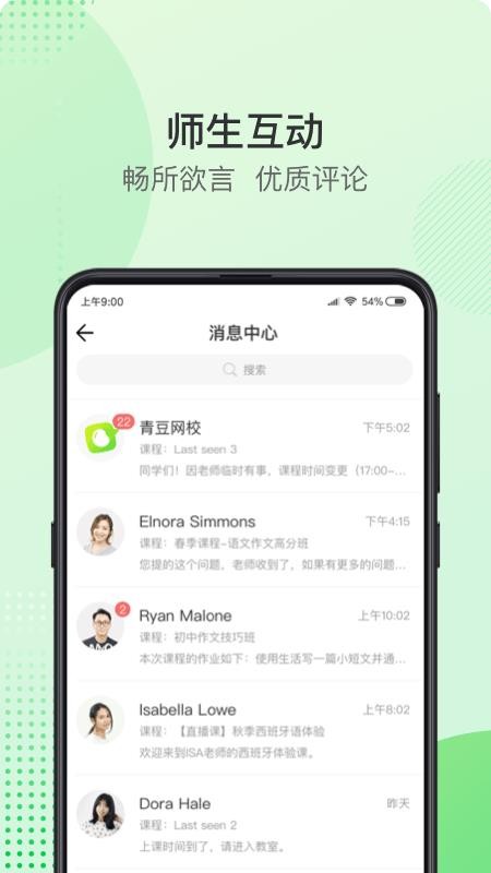 青豆網(wǎng)校