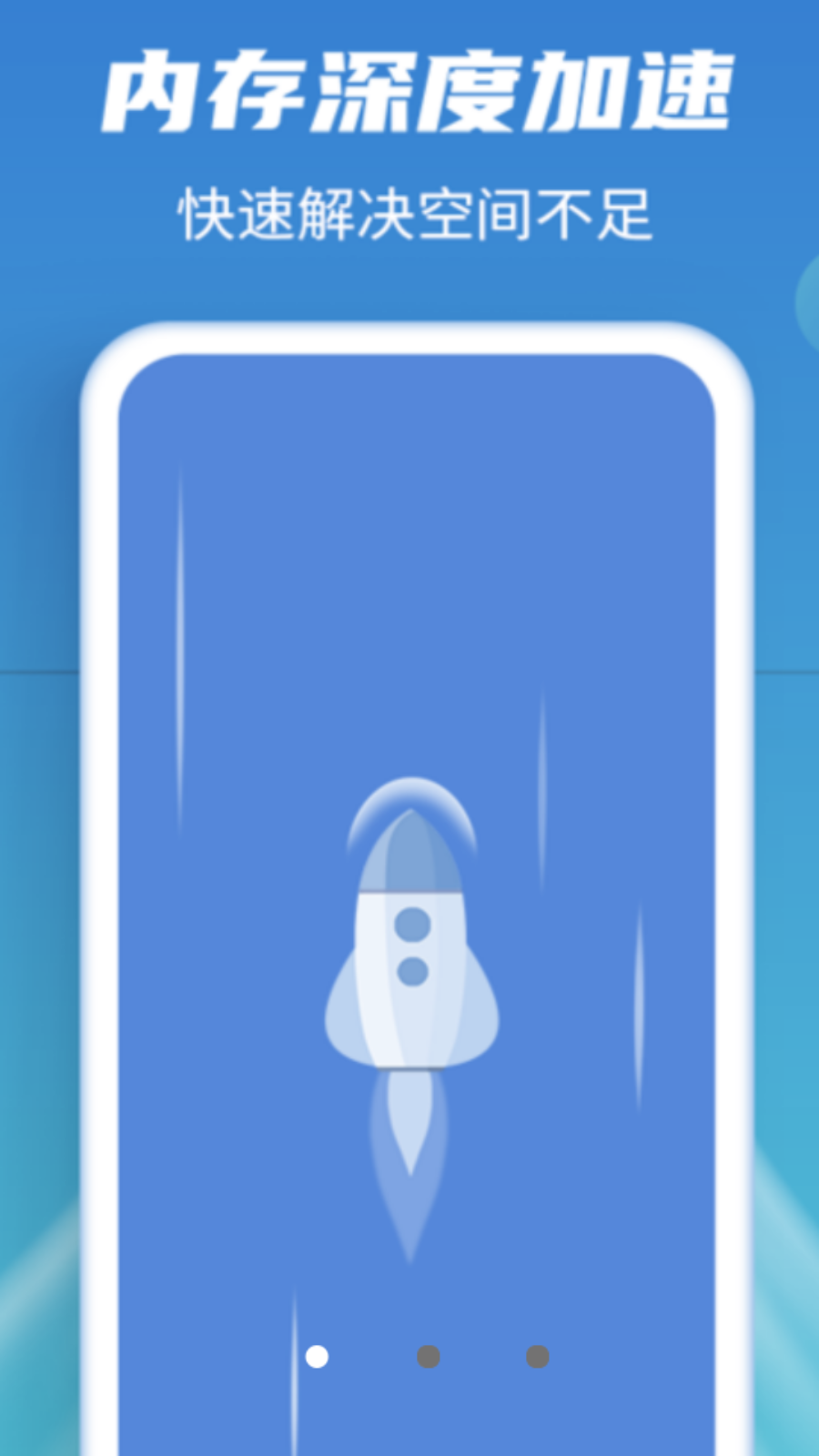 手機垃圾清理助手app最新版