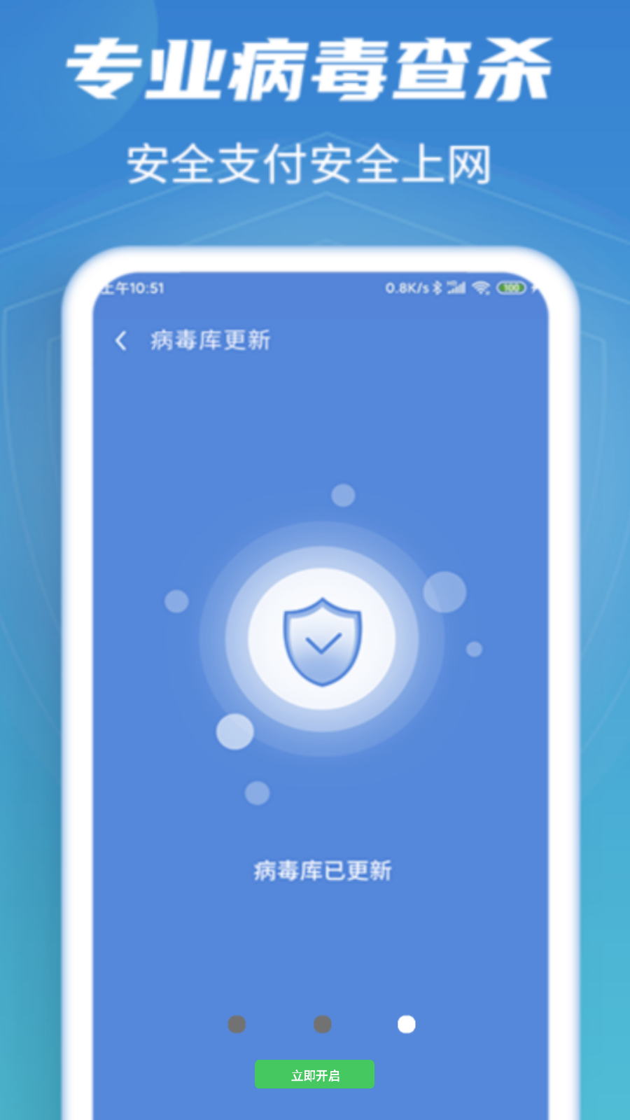 手機垃圾清理助手app最新版