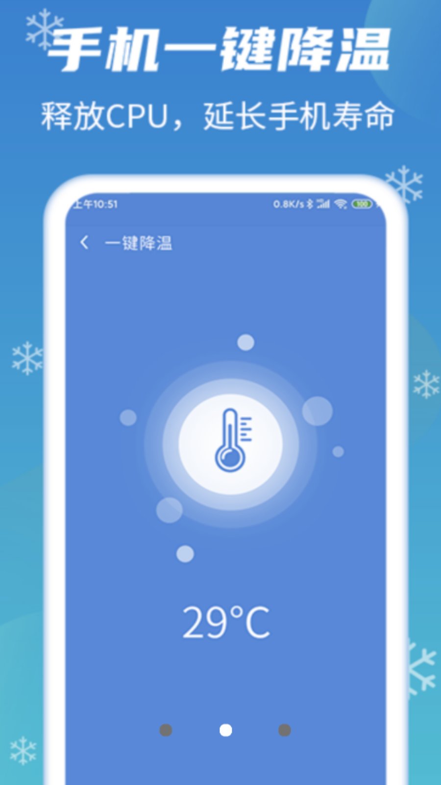 手機垃圾清理助手app最新版