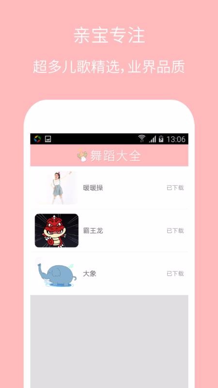 兒童舞蹈大全