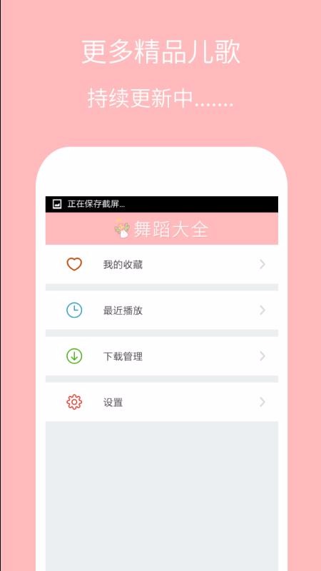 兒童舞蹈大全