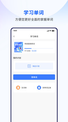潤博考研APP官方版