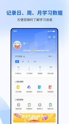 潤博考研APP官方版
