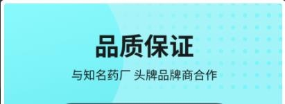 國人健康館app官方版