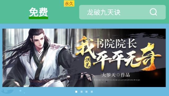 易追書免費版