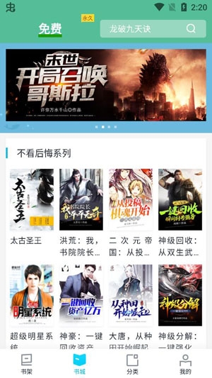 易追書免費版