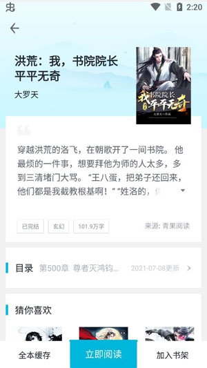 易追書免費版
