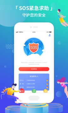 位尋定位寶app下載
