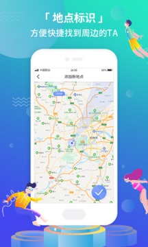 位尋定位寶app下載