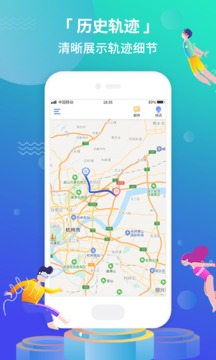 位尋定位寶app下載