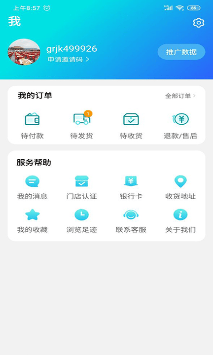 國人健康館app官方版