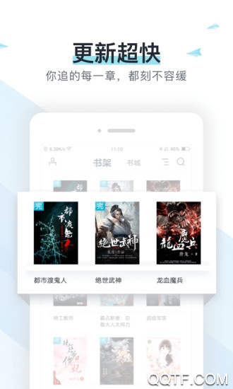 易追書免費版