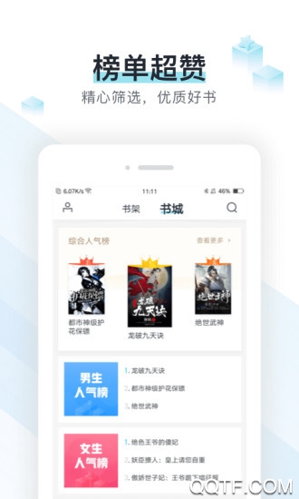 易追書免費版