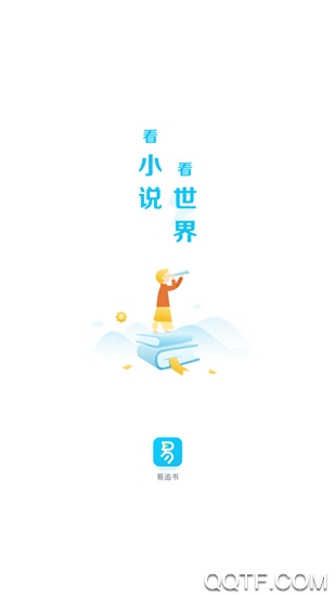 易追書免費版