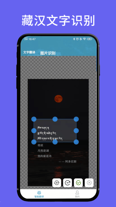 藏文翻譯詞典app最新版