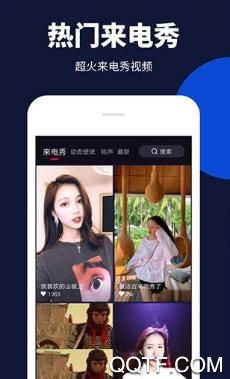 嗨來電免費破解版