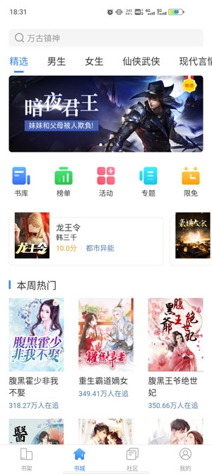 掌雲(yún)書城app最新版