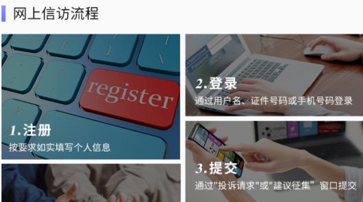 江蘇手機(jī)信訪群眾版