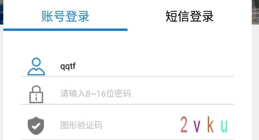 江蘇手機(jī)信訪群眾版