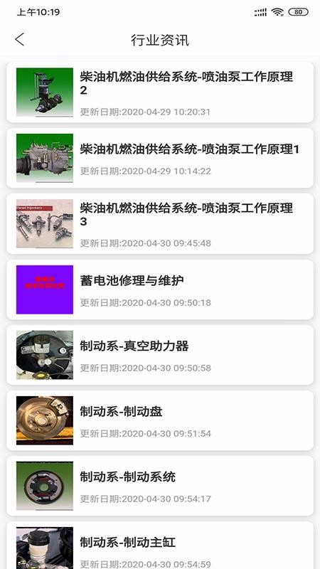 汽修從業(yè)培訓(xùn)