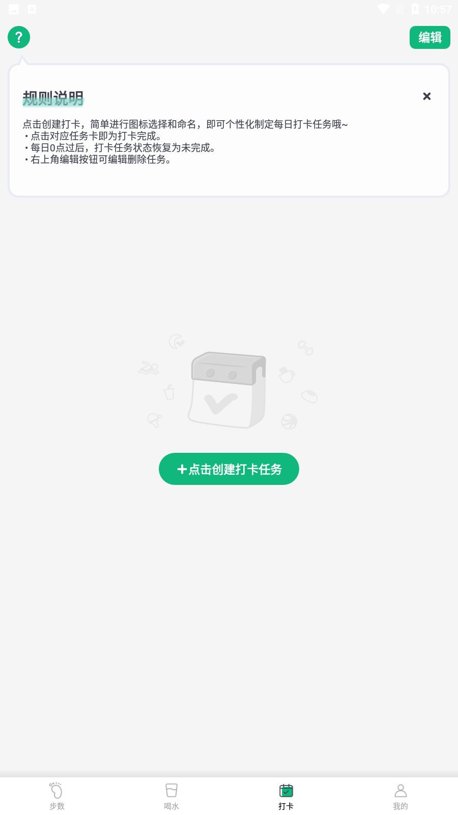 松鼠計(jì)步app安卓版