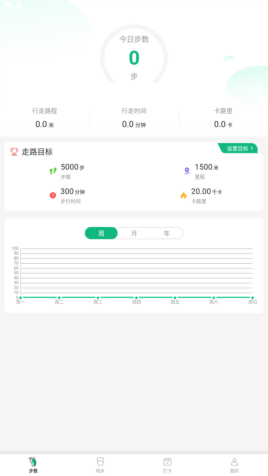 松鼠計(jì)步app安卓版