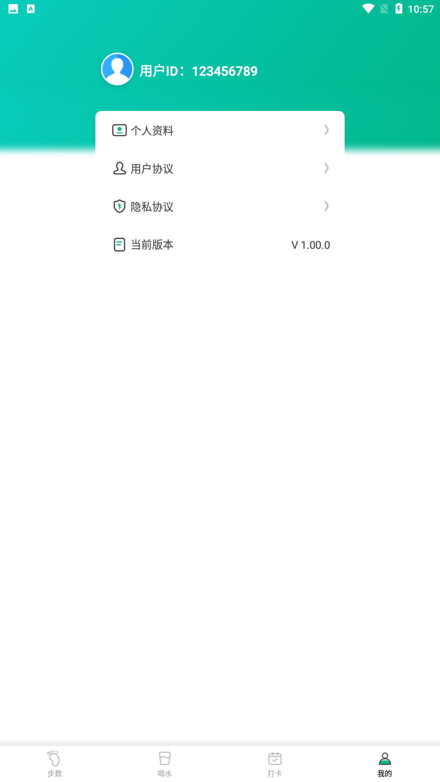 松鼠計(jì)步app安卓版