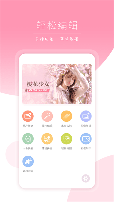 ipics修圖軟件官方版app