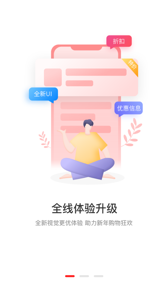 省轉(zhuǎn)app安卓版