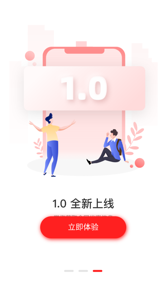 省轉(zhuǎn)app安卓版