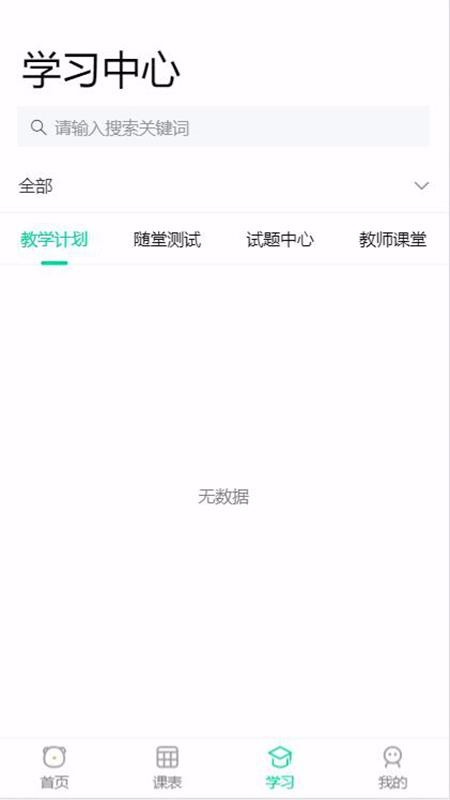 100分家教家長