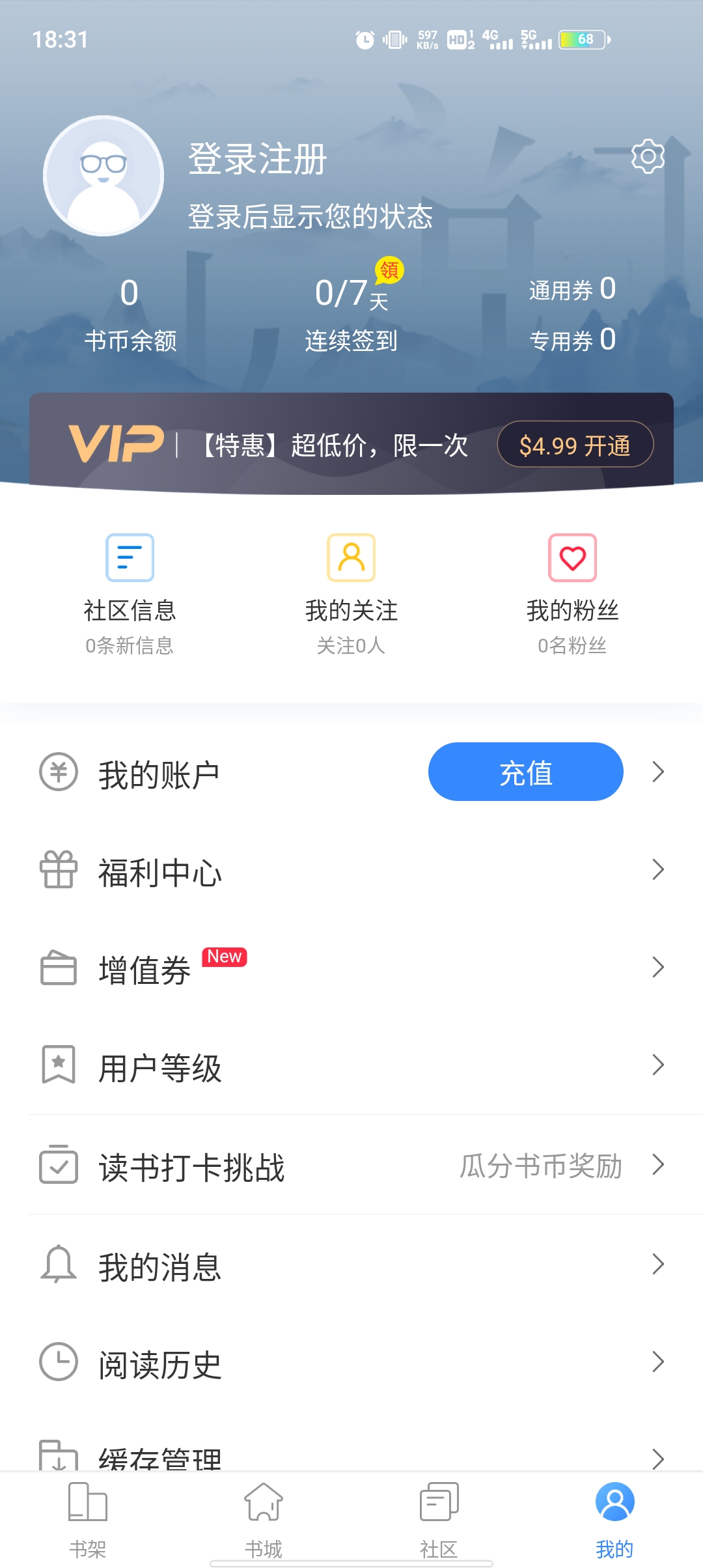 掌雲(yún)書城app最新版