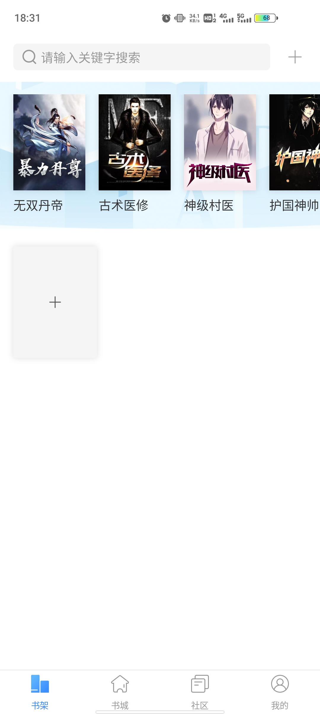 掌雲(yún)書城app最新版