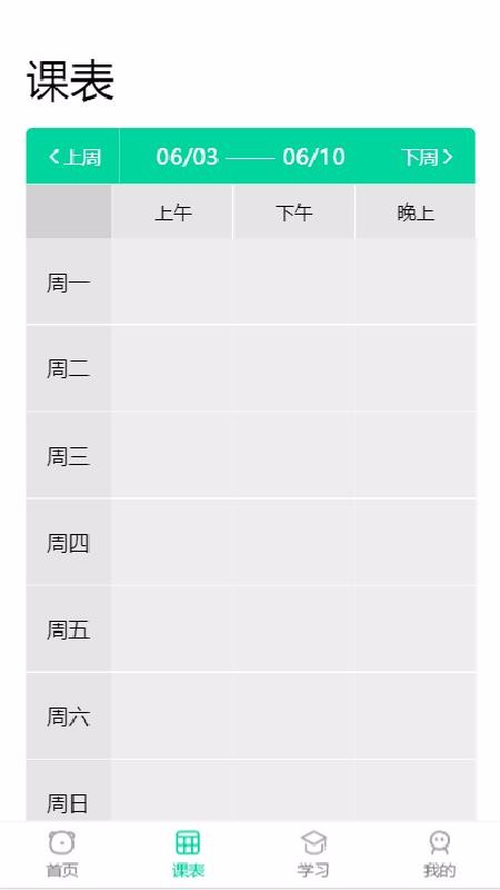 100分家教家長