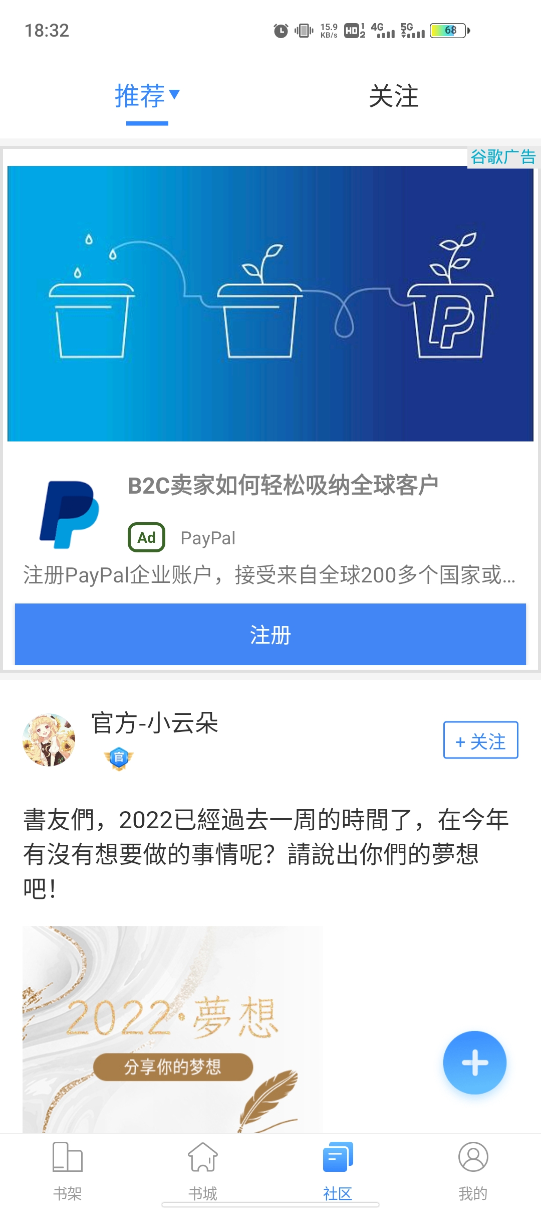 掌雲(yún)書城app最新版