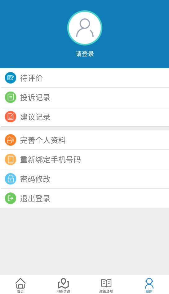 江蘇手機(jī)信訪群眾版