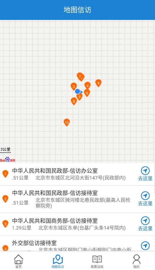 江蘇手機(jī)信訪群眾版