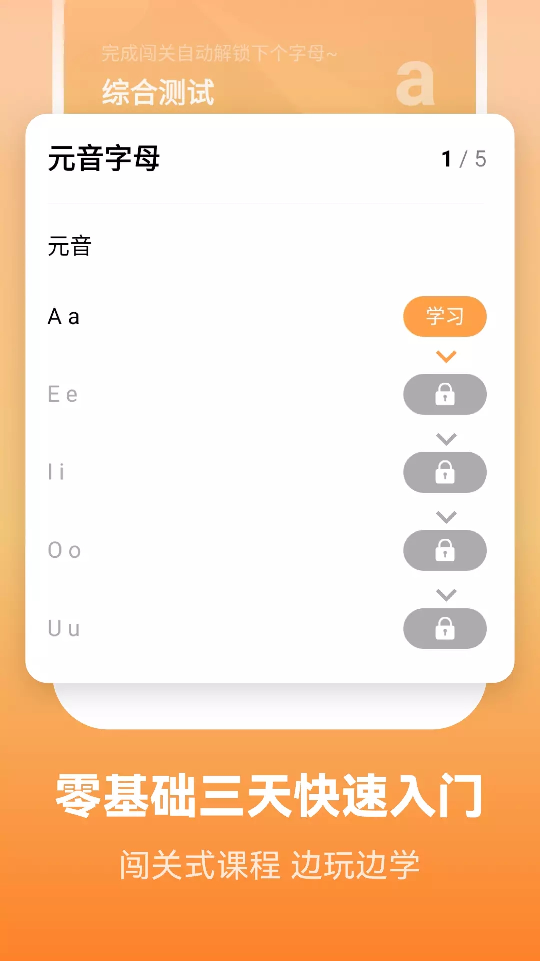 萊特英語學(xué)習(xí)背單詞最新版
