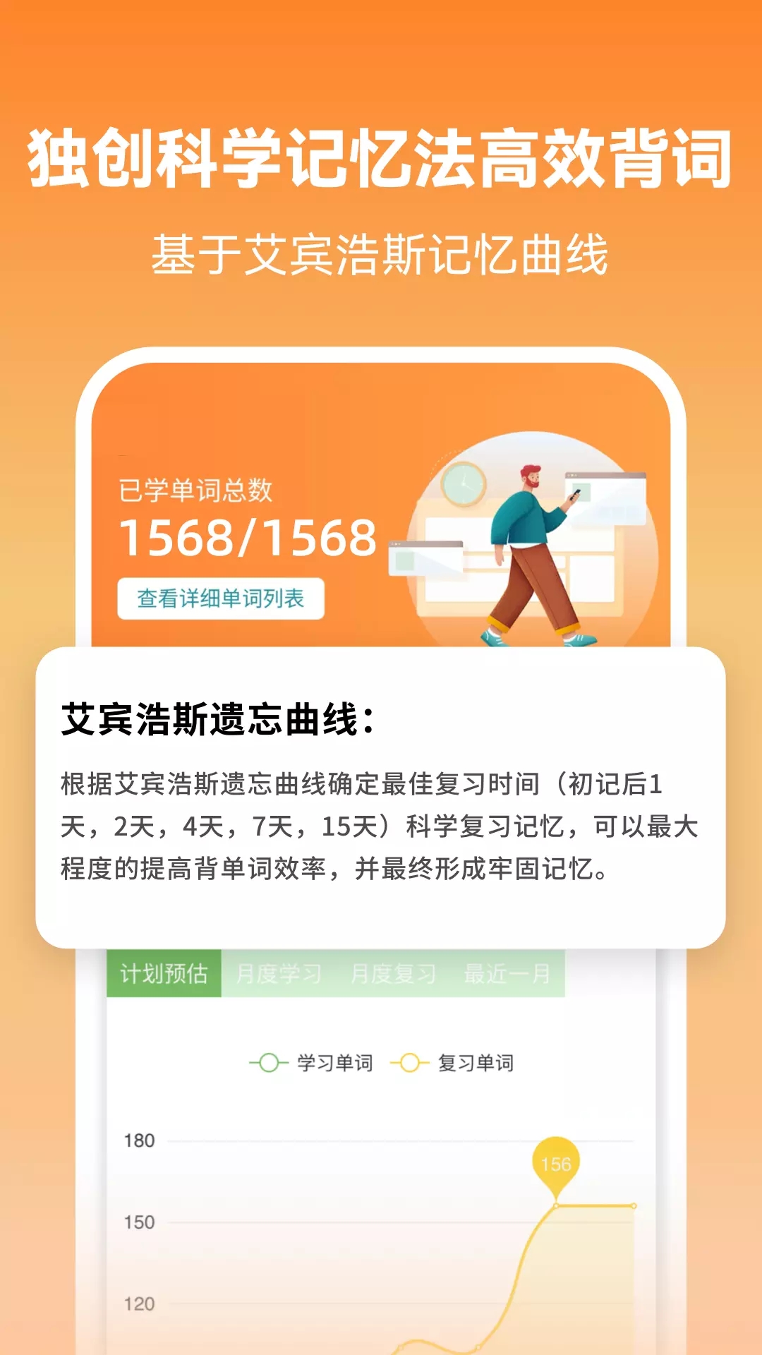 萊特英語學(xué)習(xí)背單詞最新版